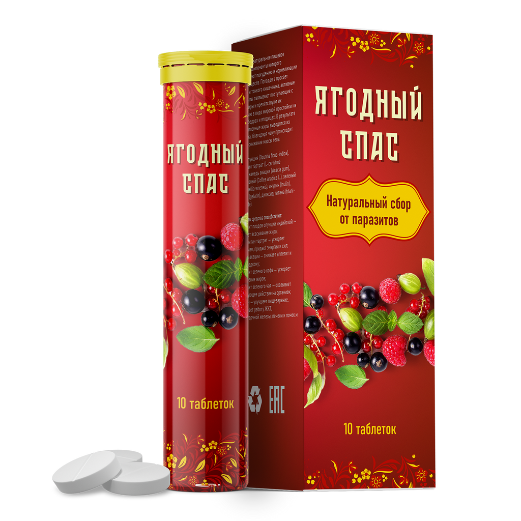 yagodnyj-spas